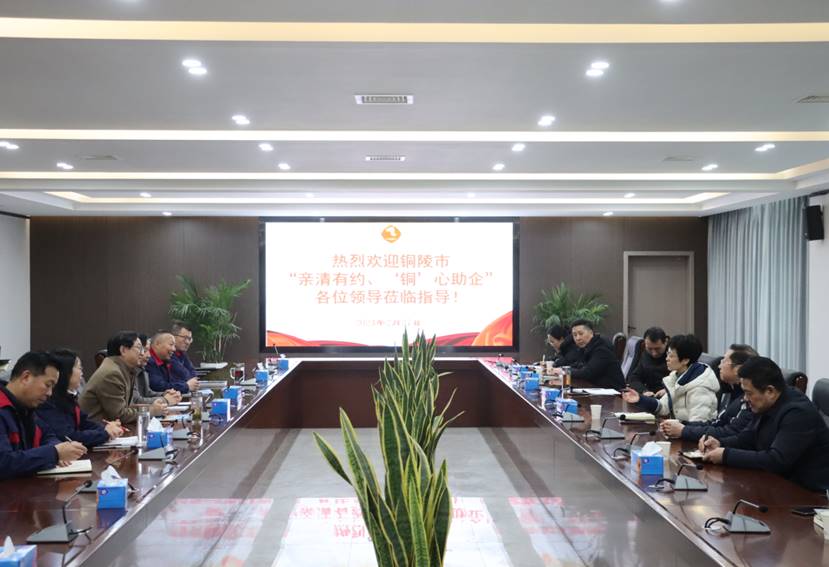 楊文萍到公司開展“親清有約、‘銅’心助企”走訪調(diào)研