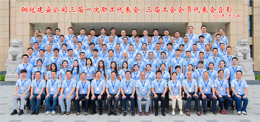 公司召開三屆一次職工代表會、三屆工會會員代表會