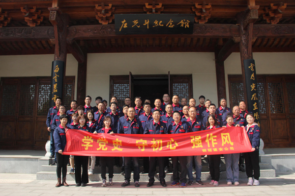 公司機(jī)關(guān)、工程服務(wù)黨支部開展主題黨日活動(dòng)