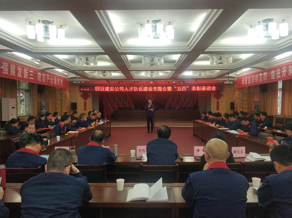 公司召開人才隊伍建設(shè)工作專題會 公司召開人才隊伍建設(shè)工作專題會