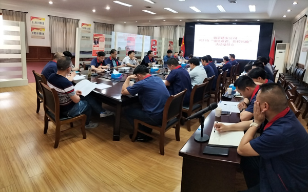 公司召開“強(qiáng)化意識，防控風(fēng)險(xiǎn)”活動動員大會 