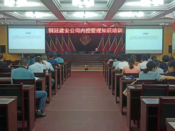 公司開展企業(yè)內(nèi)控管理知識(shí)培訓(xùn) 公司開展企業(yè)內(nèi)控管理知識(shí)培訓(xùn)