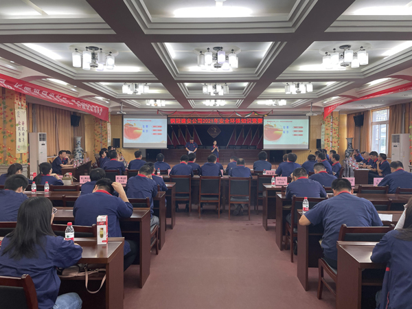 公司舉辦質(zhì)量、安全環(huán)保知識競賽