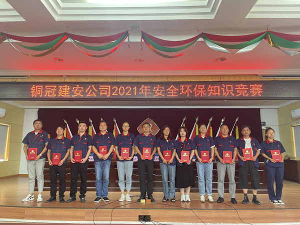 公司舉辦質(zhì)量、安全環(huán)保知識競賽