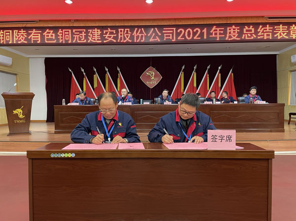 公司召開2022年工作會(huì)、二屆五次職代會(huì)、2021年度總結(jié)表彰大會(huì)