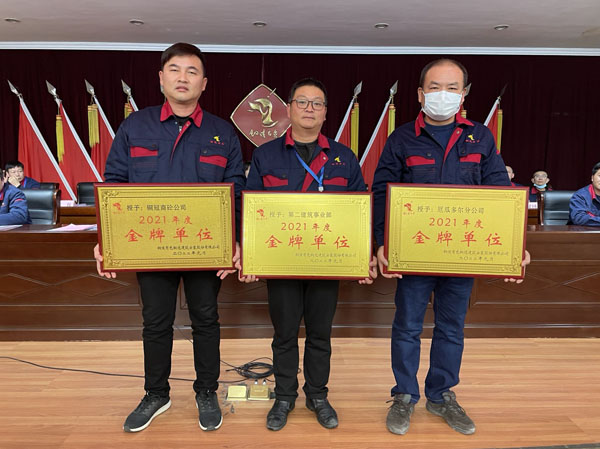 公司召開2022年工作會(huì)、二屆五次職代會(huì)、2021年度總結(jié)表彰大會(huì)