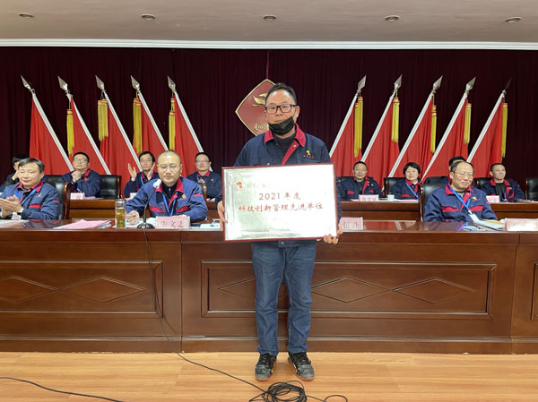 公司召開2022年工作會(huì)、二屆五次職代會(huì)、2021年度總結(jié)表彰大會(huì)