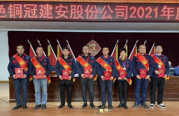 公司召開2022年工作會(huì)、二屆五次職代會(huì)、2021年度總結(jié)表彰大會(huì)