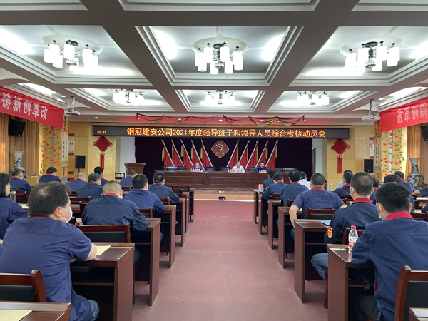 集團公司綜合考核組到公司開展2021年基層黨建領(lǐng)導班子及領(lǐng)導人員綜合考核