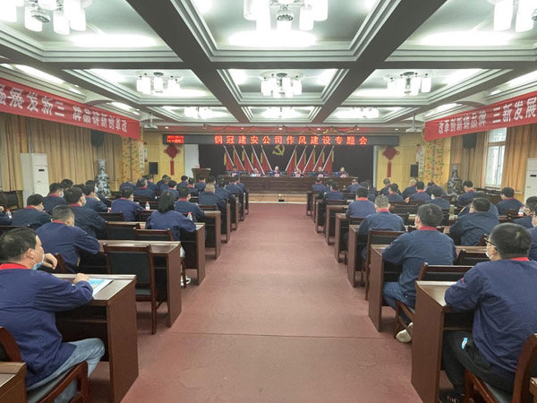 公司召開作風建設(shè)專題會 公司召開作風建設(shè)專題會