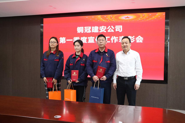 公司召開(kāi)一季度宣傳工作表彰會(huì)暨黨建工作例會(huì) 公司召開(kāi)一季度宣傳工作表彰會(huì)暨黨建工作例會(huì)