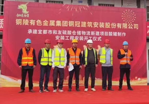 公司湖北宜昌一工程正式開(kāi)工 公司湖北宜昌一工程正式開(kāi)工