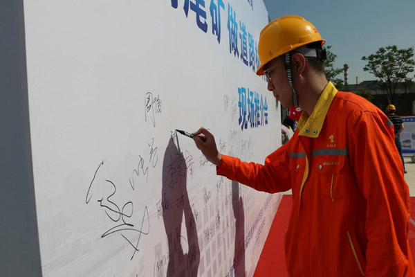 公司成功舉辦銅尾礦做道路材料應用技術現(xiàn)場推介會 公司成功舉辦銅尾礦做道路材料應用技術現(xiàn)場推介會