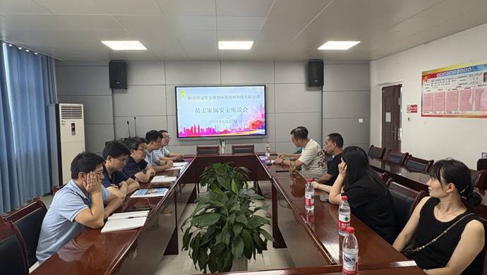 建材公司召開(kāi)員工家屬安全座談會(huì) 建材公司召開(kāi)員工家屬安全座談會(huì)