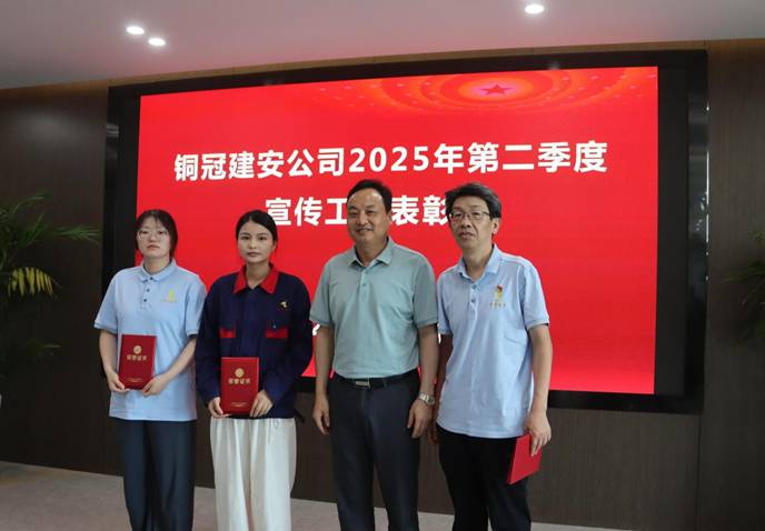 公司召開(kāi)宣傳工作表彰會(huì) 公司召開(kāi)宣傳工作表彰會(huì)